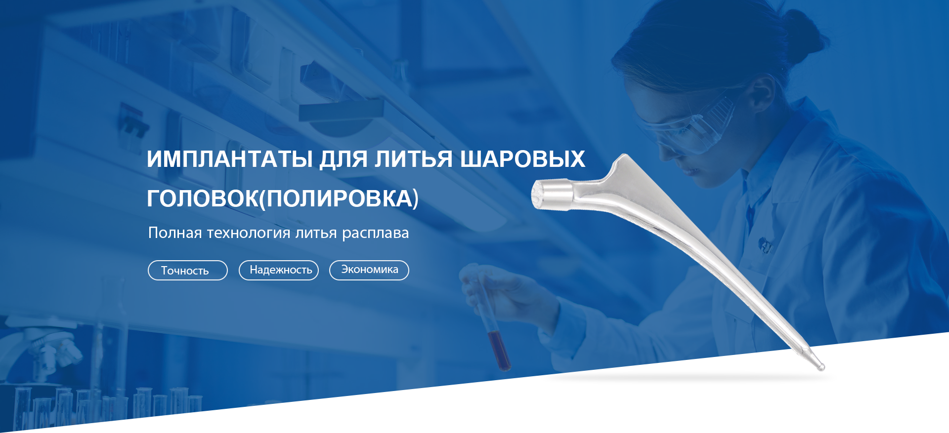 Бедренные ножки (полировка)